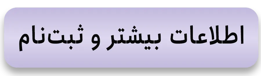 دوره‌های تحول دیجیتال صنعتی